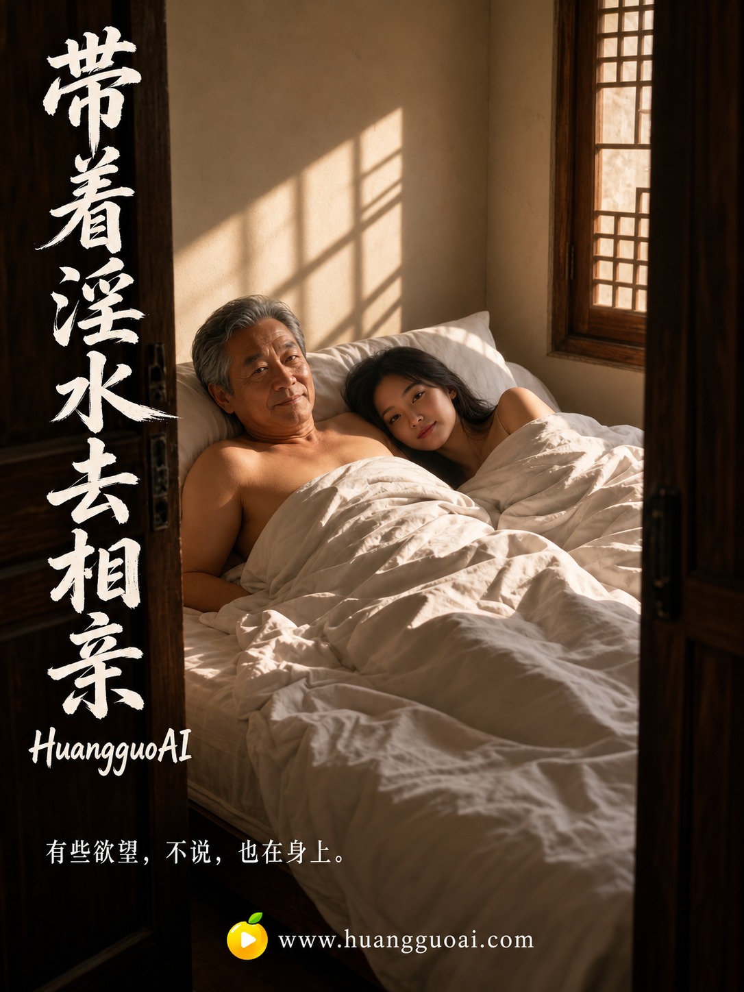 夹着淫水去相亲